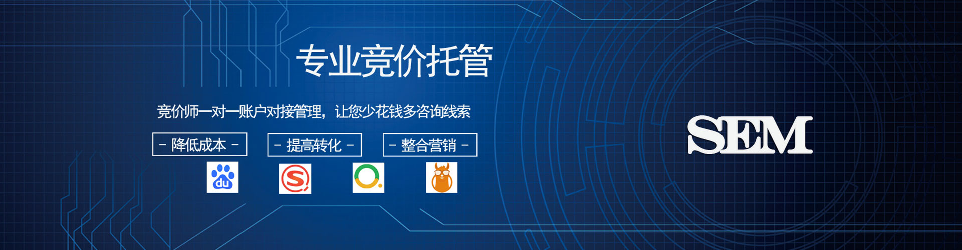 福海信息流投放