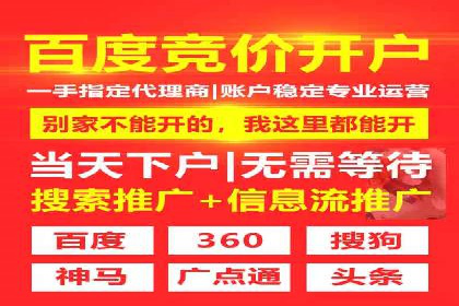 百度竞价代运营实战：从失败到成功的转变之路